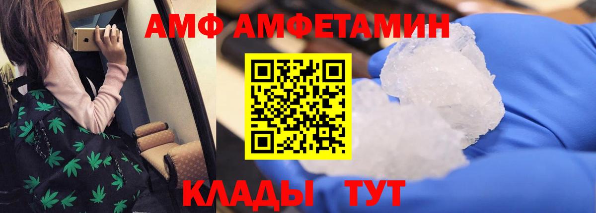 Amphetamine Premium  Вход с VPN  Amphetamine  Рузаевка 