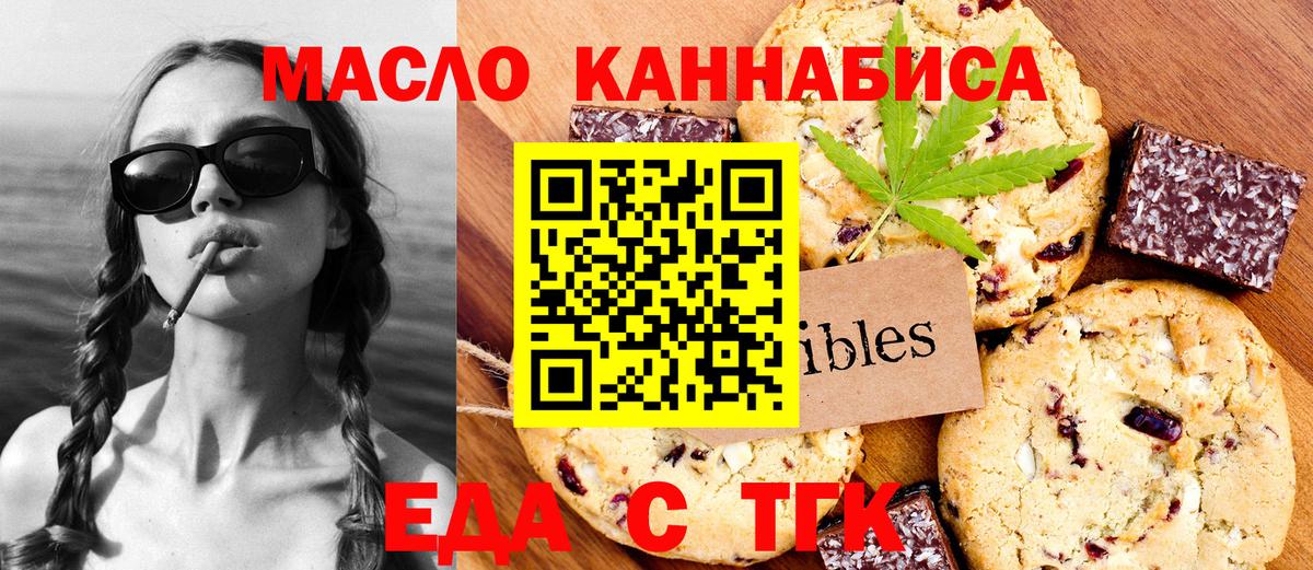 Canna-Cookies конопля Рузаевка