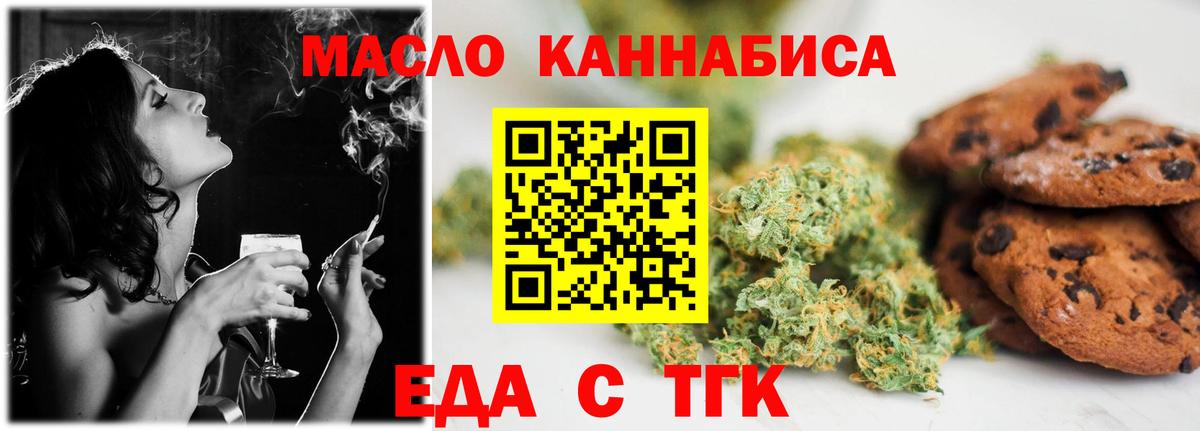 Рузаевка  Cannafood марихуана  Вход с VPN 