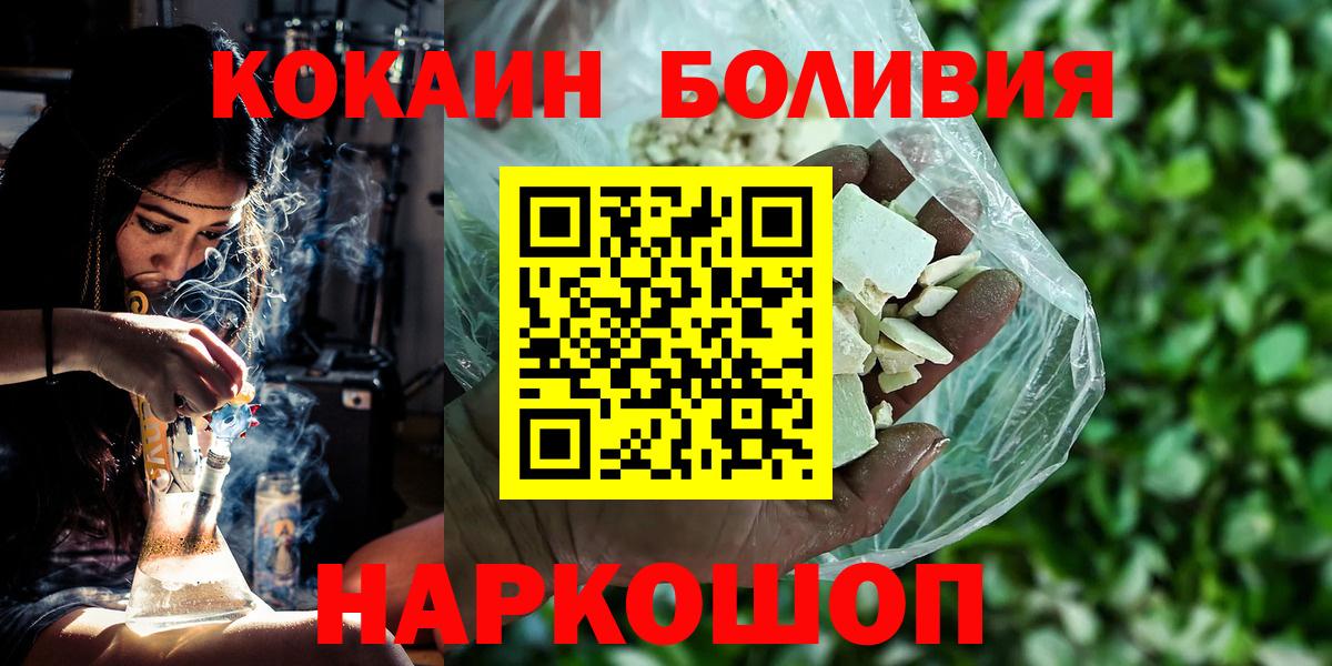 Кокаин FishScale  Вход с VPN  COCAIN Fish Scale  Рузаевка 
