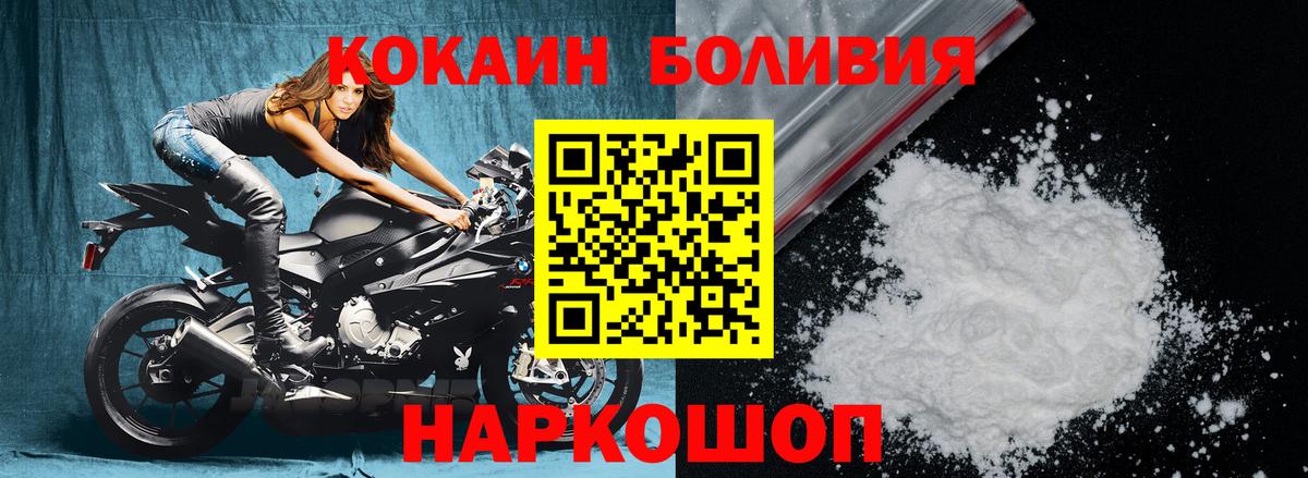 COCAIN Перу Рузаевка
