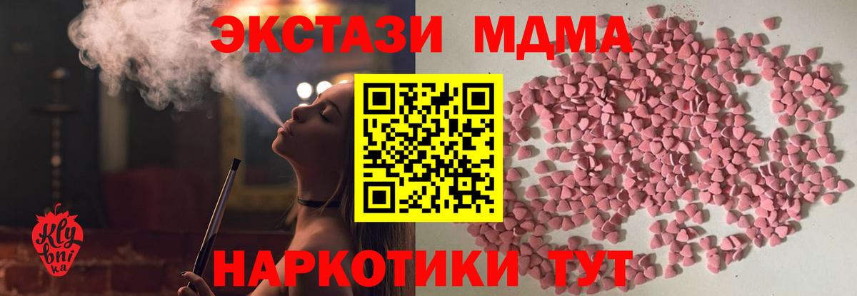 Экстази XTC  Вход с VPN  ЭКСТАЗИ  Рузаевка 