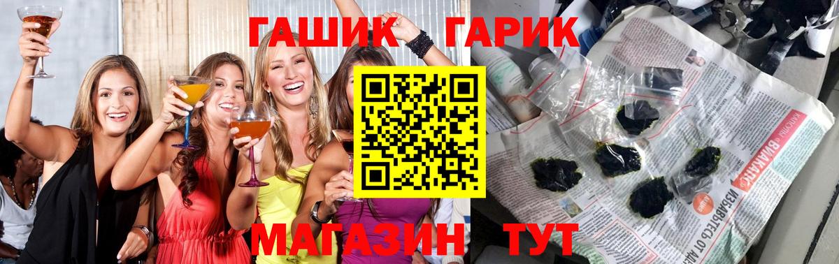 ГАШИШ 40% ТГК  Гашиш VHQ  Вход с VPN  наркошоп  Рузаевка 