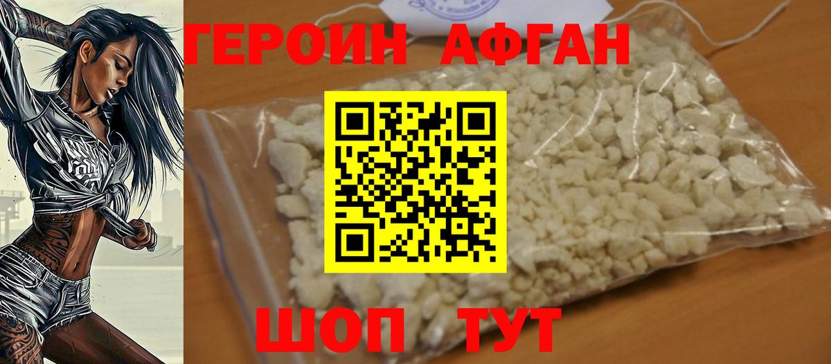 Рузаевка  ГЕРОИН гречка  Героин  Вход с VPN 