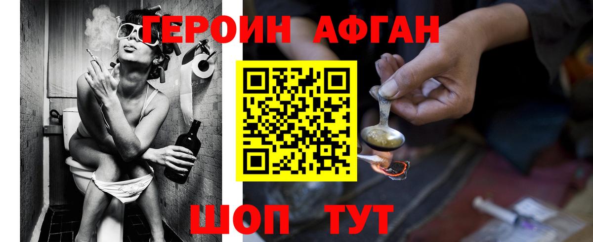 ГЕРОИН VHQ Рузаевка