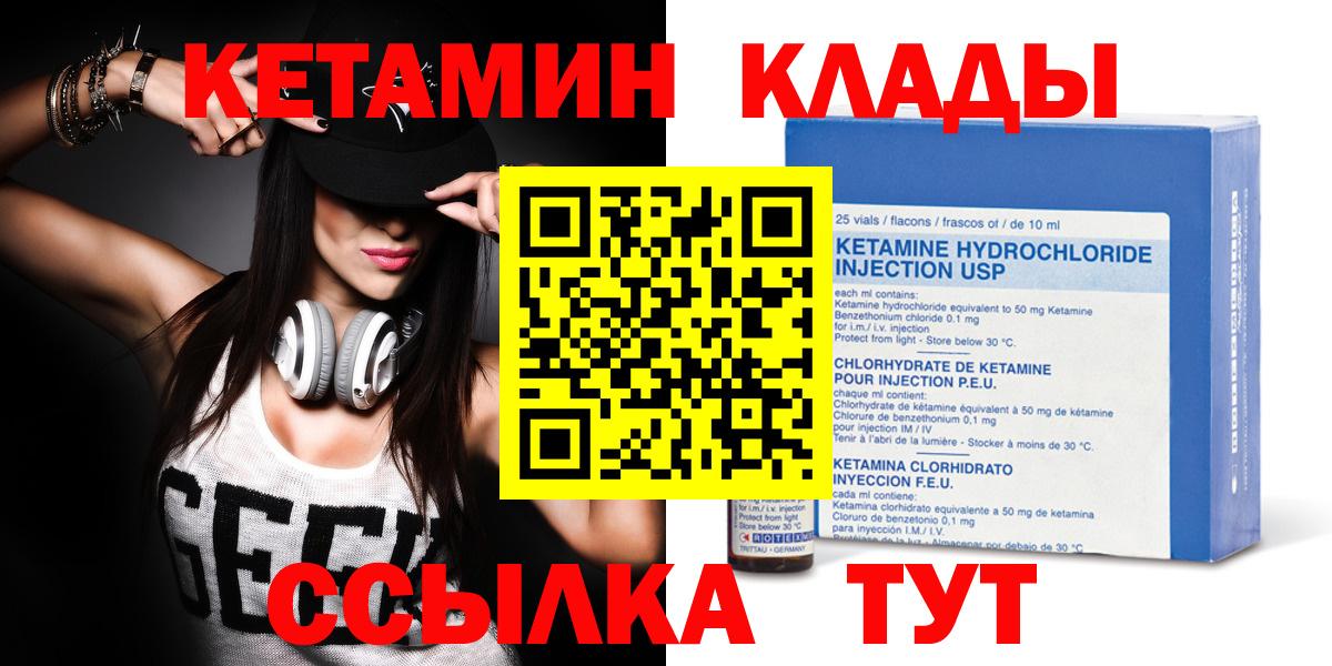 КЕТАМИН VHQ Рузаевка