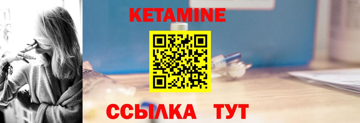 Кетамин ketamine  Кетамин ketamine  Рузаевка  Вход с VPN 