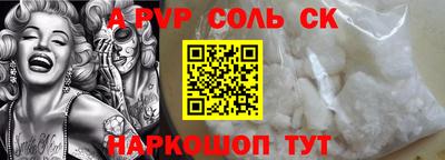 спайс Нальчик