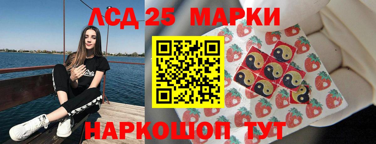 Лсд 25 экстази ecstasy  Вход с VPN  Рузаевка 