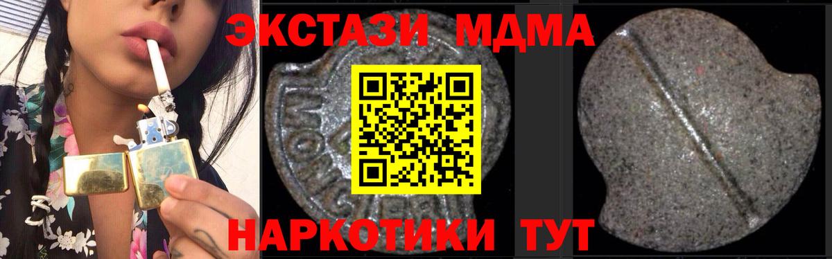 MDMA Molly Рузаевка