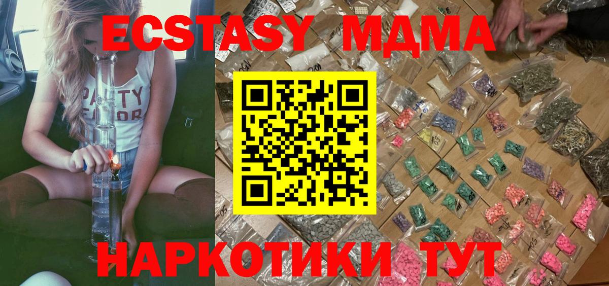 MDMA  МДМА VHQ  Вход с VPN  Рузаевка  МДМА crystal 