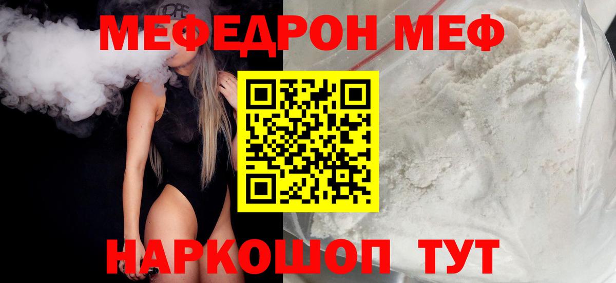 Меф Рузаевка