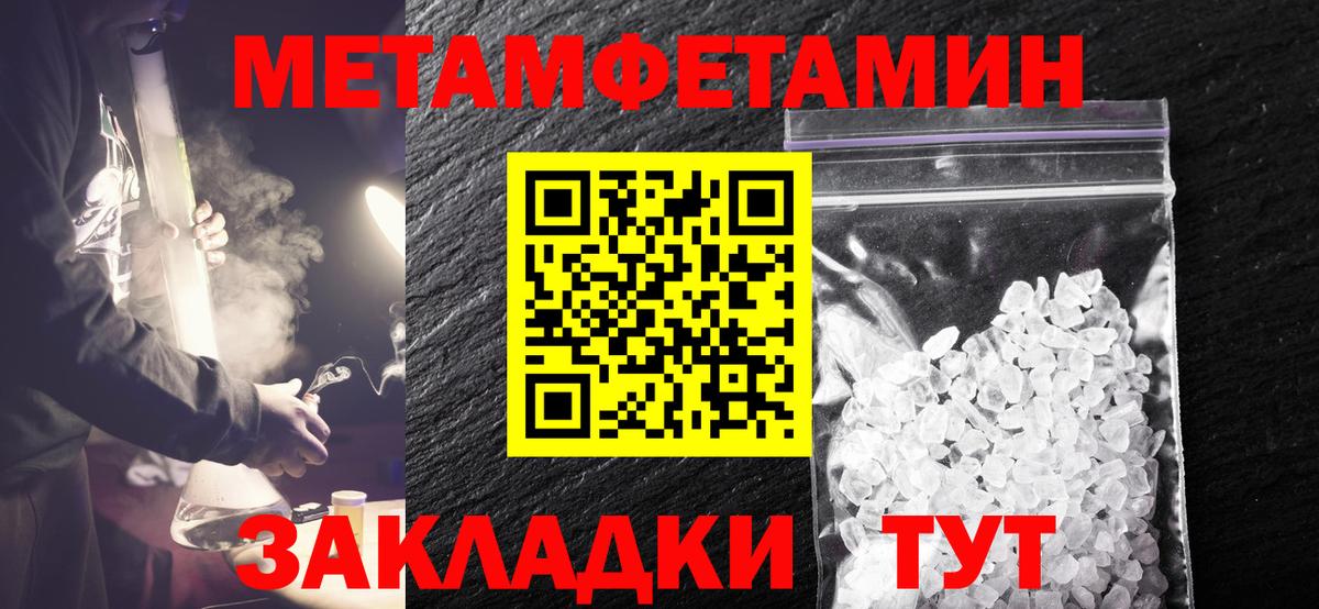 Метамфетамин Декстрометамфетамин 99.9%  Вход с VPN  Метамфетамин Декстрометамфетамин 99.9%  Рузаевка 