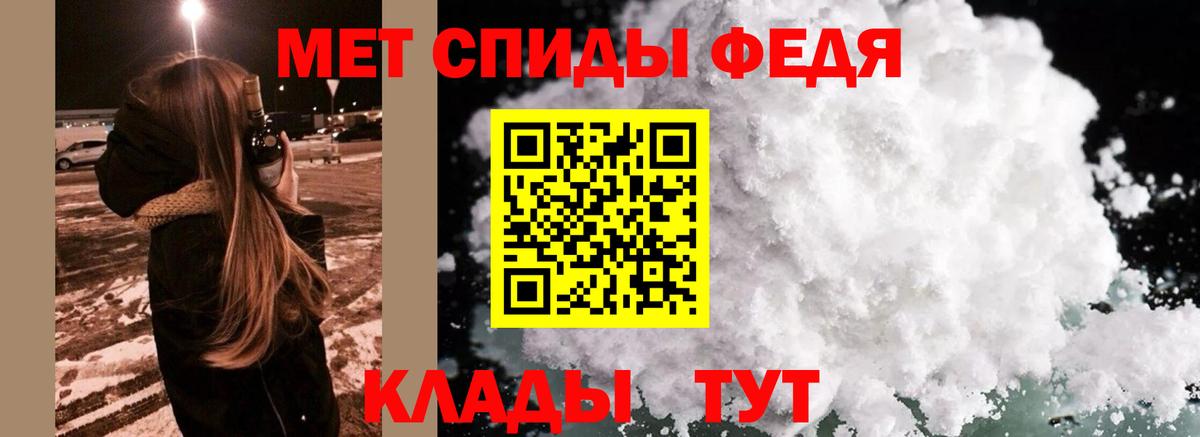 МЕТАМФЕТАМИН кристалл Рузаевка