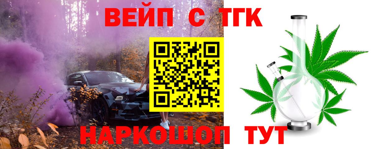 наркошоп  ТГК гашишное масло  ТГК жижа  Вход с VPN  Рузаевка 