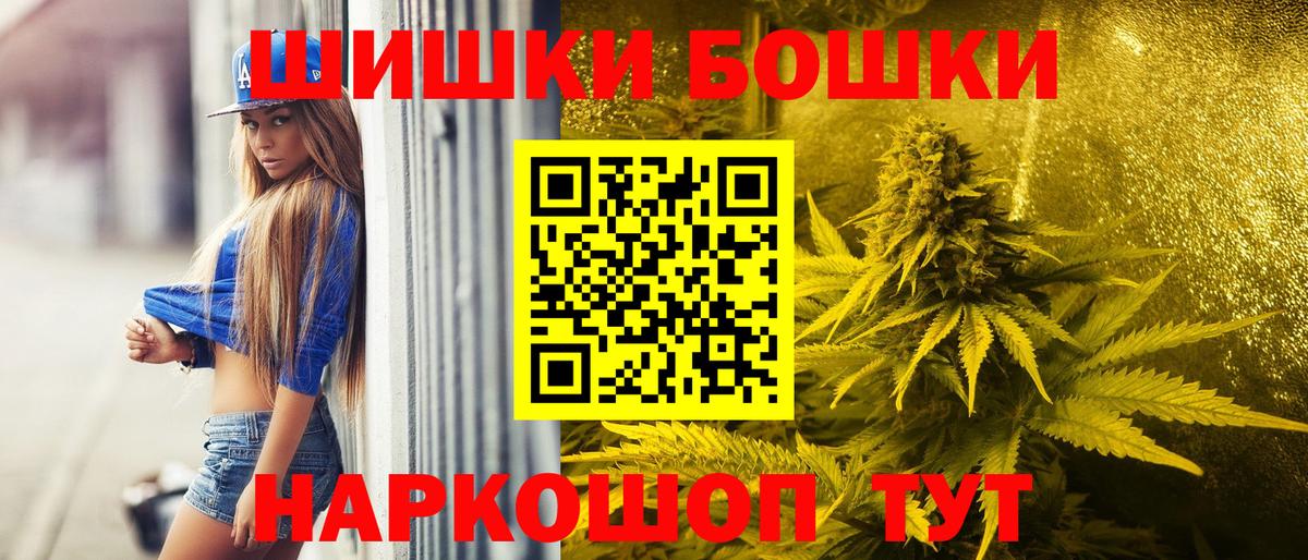 Бошки марихуана AK-47 Рузаевка